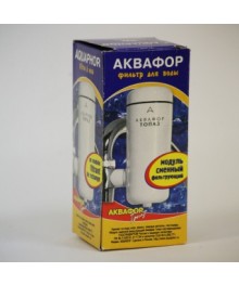 картридж к АКВАФОР Топазводы. Доставка бесплатная - Новосибирск, Барнаул, Кемерово, Томск, Новокузнецк, Горно-Алтайск и др