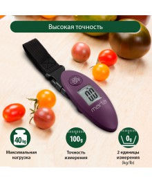 Безмен электронный MARTA MT-1645 фиолетовый чароит (LCD дисплей, 40кг/100г, фун-ция "Тара")Безмены оптом с доставкой по России. Большой каталог безменов оптом по низкой цене.