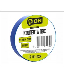 Изолента  ON 15мм х 20м синяя, индивид. упаковка 10/200том со склада в Новосибирске. Большой каталог изолент, скотч оптом с доставкой по Дальнему Востоку.