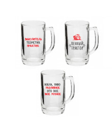 кружка д/пива 330 мл, 3 дизайна