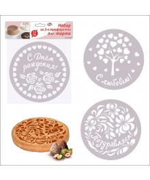Трафарет для торта н-р 3шт.d23см, DH80-242ы для кухни по оптовым ценам. Купить аксессуары для кухни в Новосибирске. Аксессуары для кухни опт.