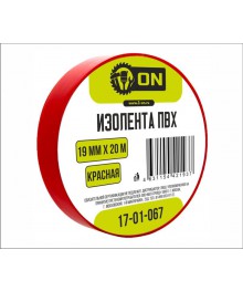 Изолента  ON 19мм х 20м красная, индивид. упаковка 10/200том со склада в Новосибирске. Большой каталог изолент, скотч оптом с доставкой по Дальнему Востоку.