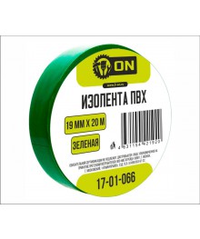 Изолента ON 19мм х 20м зелёная, индивид. упаковка 10/200том со склада в Новосибирске. Большой каталог изолент, скотч оптом с доставкой по Дальнему Востоку.