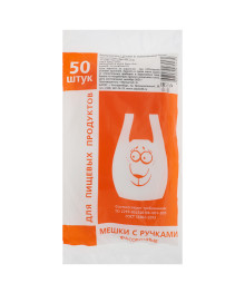 Пакеты для продуктов 50шт, майки, 21/14х42, 10мкм