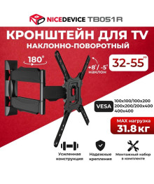 Кронштейн для LCD/LED NICEDEVICE ТB051R 32"-55" поворотн, мах 31,8кг, VESA 100,200,400