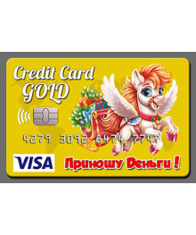Магнит  2026 Символ Года "Кредитка Год Лошади 9"