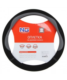 Оплетка руля NG экокожа, со вставками "темно-серый", черный, размер Мтавкой по Дальнему Востоку. Большой каталог Автоаксессуары оптом по низкой цене, высокого качества.