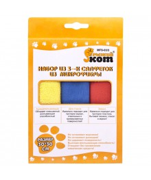 Рыжий кот - Набор из 3-х салфеток из  микрофибры MFS-03/3, размер 30*30 см в коробкеВостоку. Тряпка для пола оптом по низкой цене. Рыжий кот для уборки оптом со склада в Новосибриске.