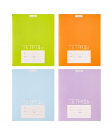 Тетрадь школьная 18л. в клетку, БЕЛЫЕ ЛИСТЫ, обл. плотный офсет, "Однотонная", скрепка, 4 диз.