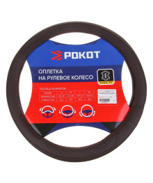 Оплетка руля РОКОТ, кожа PU, перфорация, размер 38 см, коричневый