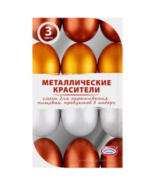 Пасхальный набор: красители пищевые "Металлические" 3 цв. (бронза, серебро, золото), перчатки п/э