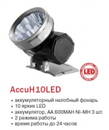 Фонарь  Космос  Н-10LED аккумулят. налобный/уп.12/овосибирске. Большой каталог фонарей Camelion оптом по низкой цене. Фонари оптом высокого качества.