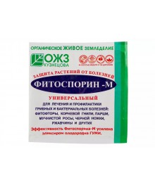 Средство от болезней растений ФИТОСПОРИН Универсальный 10г