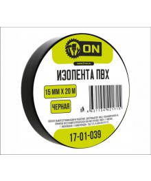 Изолента ON 15мм х 20м чёрная, индивид. упаковка 10/200том со склада в Новосибирске. Большой каталог изолент, скотч оптом с доставкой по Дальнему Востоку.
