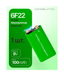 Акк  литиевый Орбита 6F22(Крона) (100мАч, Ni-Mh, 9В)
