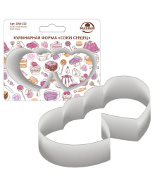 Кулинарная форма "Союз сердец" 9х5х2 см, нерж. , DA8-222 /уп.12/