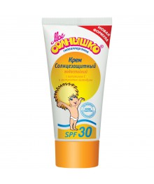 крем Мое Солнышко Солнцезащитный водостойкий SPF30 от 3-х мес туба 55