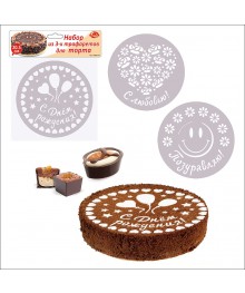 Трафарет для торта н-р 3шт.d20.5см, DH80-241ы для кухни по оптовым ценам. Купить аксессуары для кухни в Новосибирске. Аксессуары для кухни опт.
