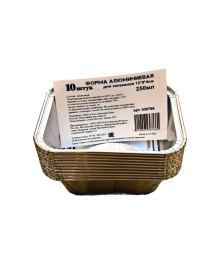 Форма алюминиевая для запекания набор 10шт , 250мл, 12*9*4см  (536766)