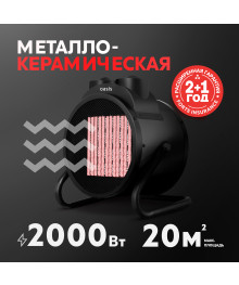 Тепловая пушка Оазис TPK - 20RB чёрная (2 кВт, круглая) 8шт/уп