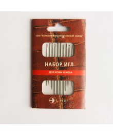 Иглы "Набор 10шт." №3 для кожи и меха 057-7 /уп.50Товары для одежды оптом. Вешалки для одежды оптом с доставкой по РФ. Вешалки для одежды оптом.