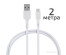 Кабель USB - TYPE C  Energy ET-31-2, 2 метра, цвет - белый