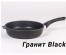 Мечта Сковорода литая  28см АП Гранит Black не с/руч арт 28802 (10) доставкой - Новосибирск, Новокузнецк, Горно-Алтайск. Низкие цены, большой ассортимент посуды оптом